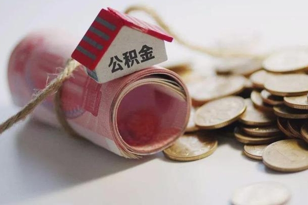 燕郊在职人员公积金怎么提取出来（燕郊在职的话公积金怎么提取）